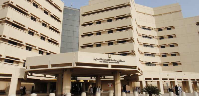 مستشفى جامعة الملك عبدالعزيز