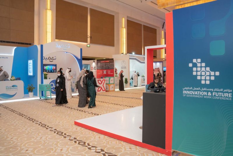 مؤتمر الابتكار الحكومي: قيادة التغيير في الخدمات العامة