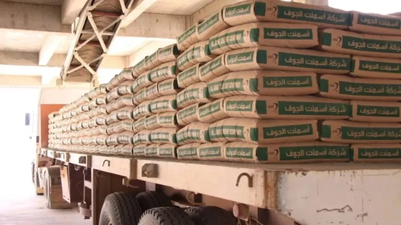 أسمنت الجوف تتجه نحو تعزيز الصادرات بتصدير الأسمنت