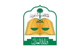 الوصول السهل إلى الأحكام القضائية عبر البوابة القضائية العلمية