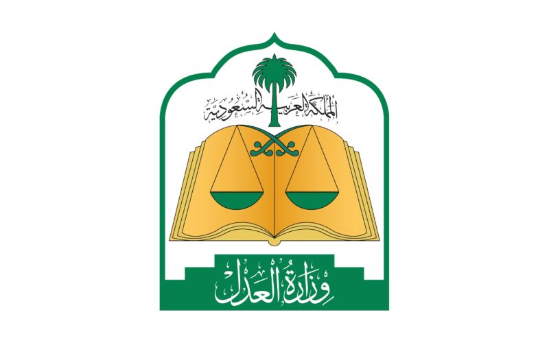 الوصول السهل إلى الأحكام القضائية عبر البوابة القضائية العلمية