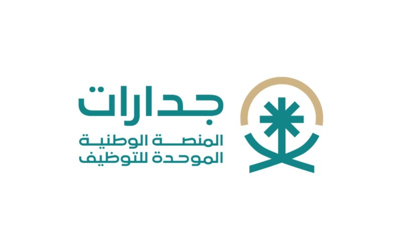 منصة جدارات: الدليل الكامل لأصحاب العمل والباحثين