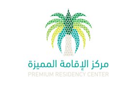 الإقامة المميزة في السعودية: دليل المستثمر الأجنبي