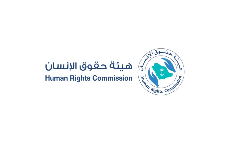 السعودية وحقوق الإنسان: من التشريع إلى التنفيذ