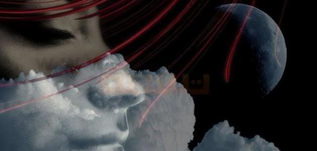 أسرار الرؤى والأحلام: اكتشف الرسائل الخفية