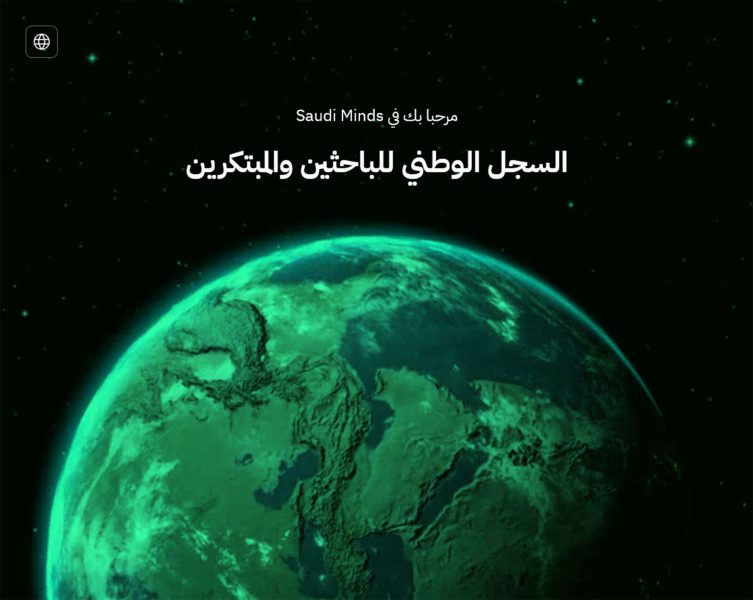 منصة Saudi Minds: كيف تساهم في تحقيق التنمية المستدامة؟