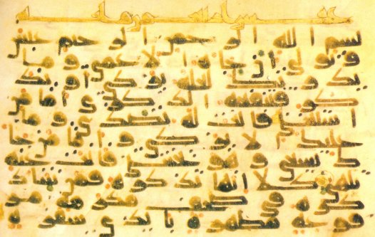 الخط المدني: مستقبل الكتابة العربية في العصر الرقمي