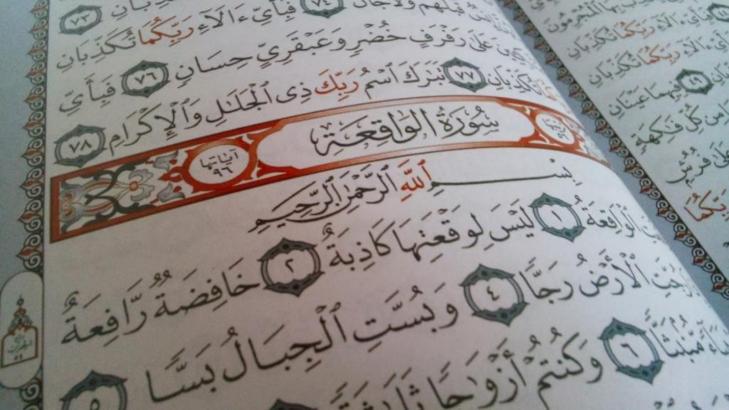 تفسير سورة الواقعة: استعد ليوم القيامة