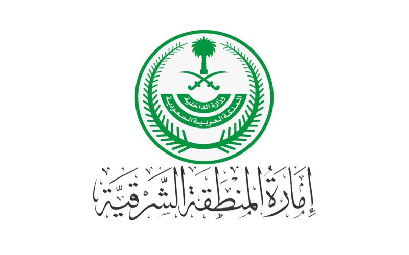 المنطقة الشرقية: البوابة الشرقية للاستثمار والتجارة في المملكة