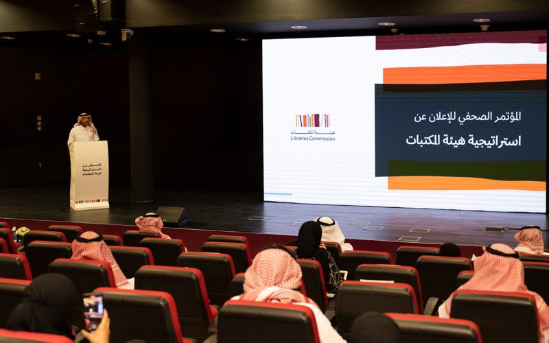 استراتيجية تطوير قطاع المكتبات: تحديات وفرص في عصر الرقمنة