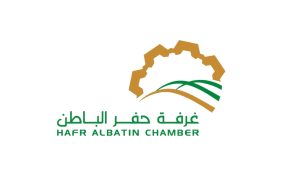 غرفة حفر الباطن: نحو مستقبل اقتصادي مزدهر