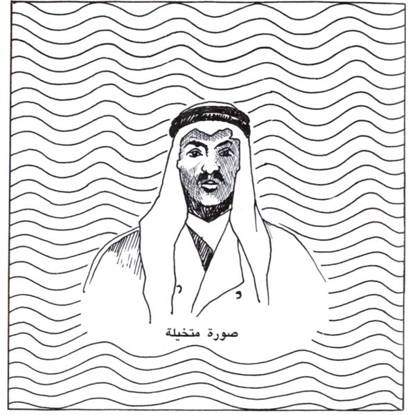 صالح بن إبراهيم بن سبعان: قصة من الذاكرة الوطنية السعودية