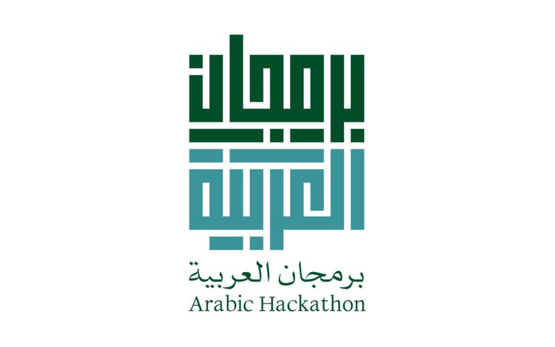 برمجان العربية