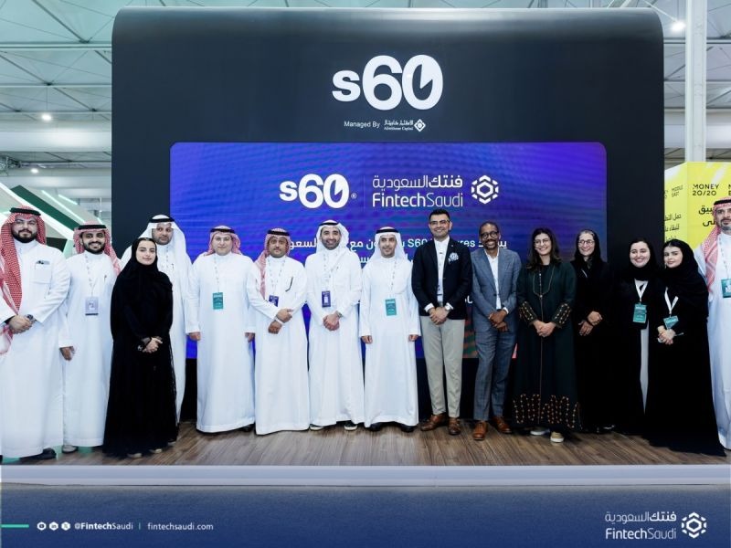 S60Ventures: شريك أساسي في تسريع نمو شركات التقنية المالية السعودية