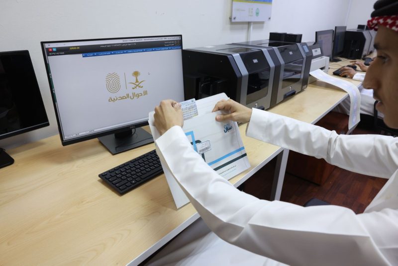 الأحوال المدنية: كل ما يهمك حول بطاقة الهوية الوطنية