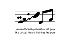 انضم إلى برنامج صنعة: وابدأ رحلتك في عالم صناعة الموسيقى