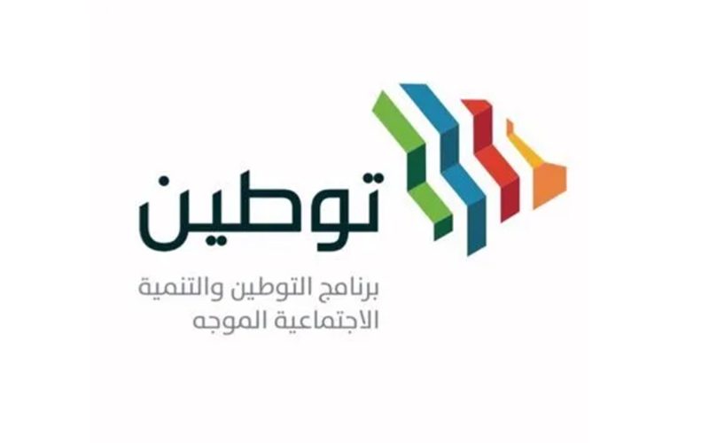 برنامج توطين: مزايا وحوافز للمستثمرين