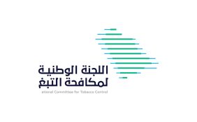 مستقبل مكافحة التبغ في السعودية: التحديات والفرص