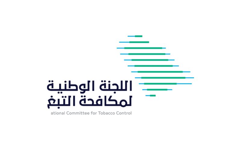 مستقبل مكافحة التبغ في السعودية: التحديات والفرص