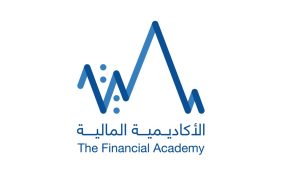 الأكاديمية المالية: شريكك الأمثل لتنمية قدراتك في القطاع المالي