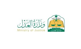 خدمات كتابات العدل: دليل المستخدم الشامل في السعودية