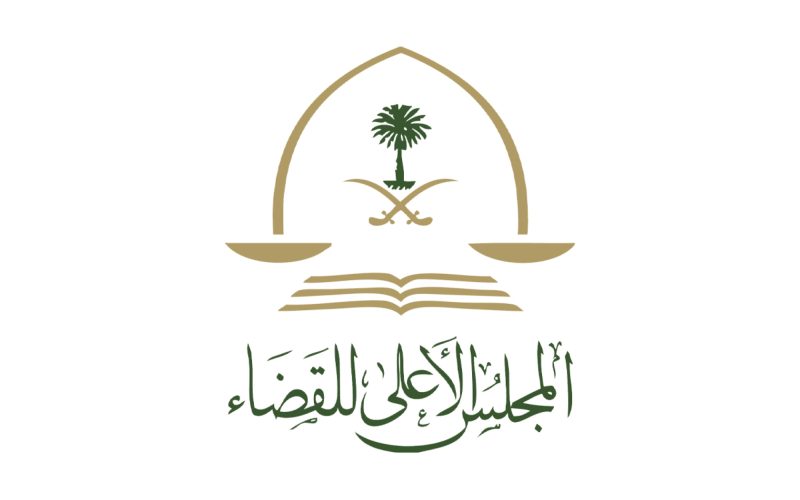 رئيس المجلس الأعلى للقضاء ودوره في تطوير القضاء