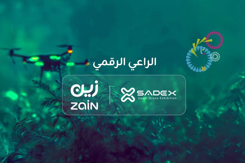 المعرض السعودي للدرون 2025: مستقبل الطائرات بدون طيار برعاية زين