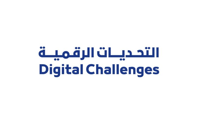 برنامج التحديات الرقمية: جوائز مالية ودعم للمشاريع التقنية