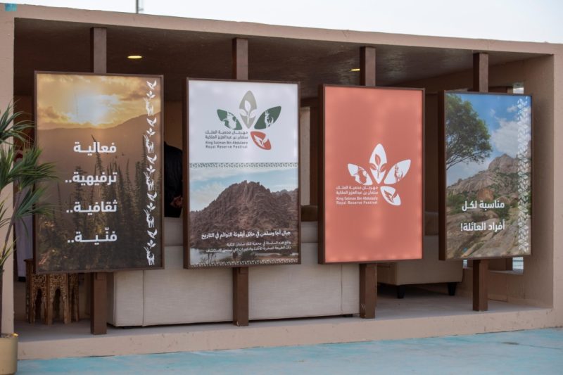 مهرجان محمية الملك سلمان: تعزيز السياحة المستدامة