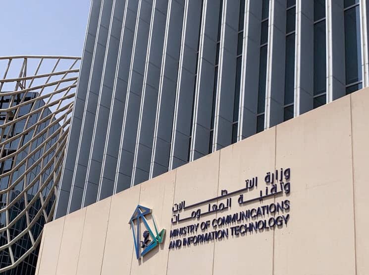 وزارة الاتصالات والاقتصاد الرقمي: رؤى مستقبلية للمملكة
