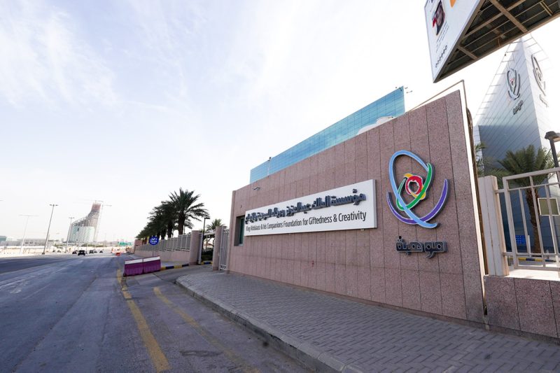 رعاية المواهب: شراكات مؤسسة موهبة لتطوير منظومة الإبداع في السعودية