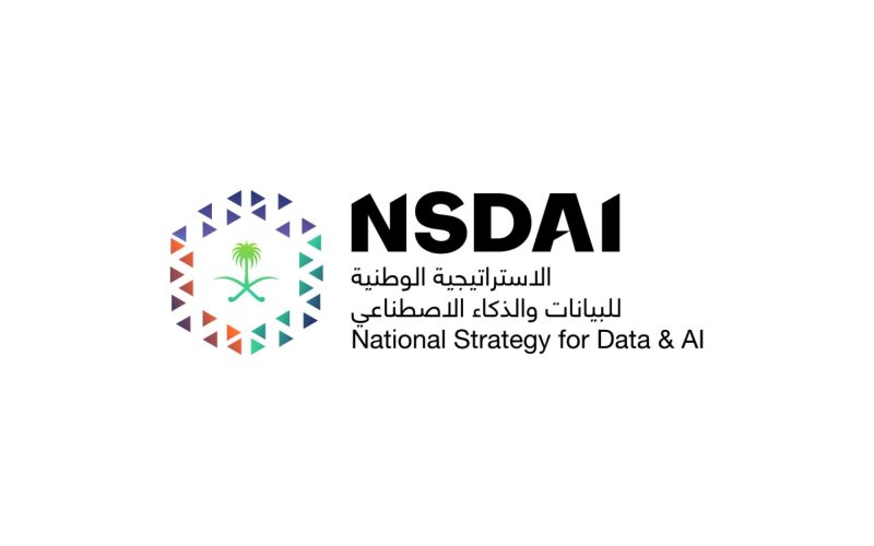 الاستراتيجية الوطنية للبيانات والذكاء الاصطناعي: الطريق نحو الريادة العالمية