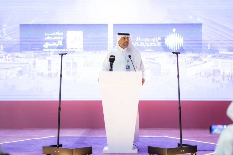 جدة تستضيف مؤتمر الحج والمعرض المصاحب له في نوفمبر 2025