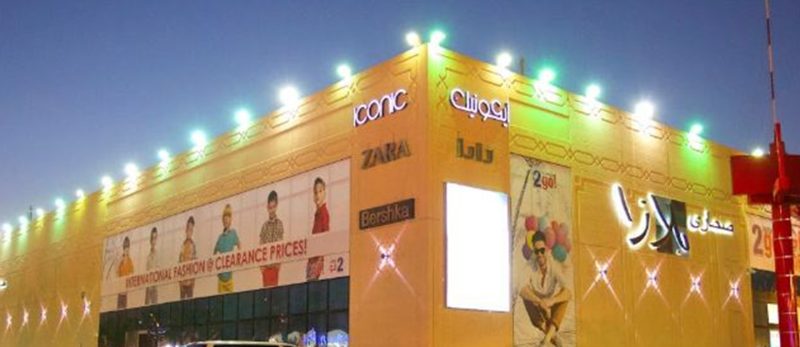 ترفيه وتسوق بلا حدود: صحارى مول الرياض يرحب بكم