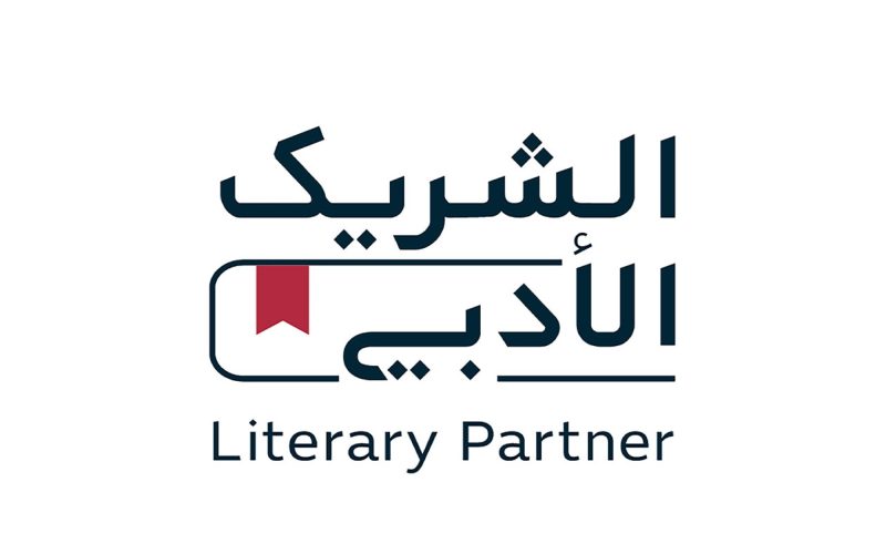 مبادرة الشريك الأدبي: جوائز لدعم المقاهي الثقافية
