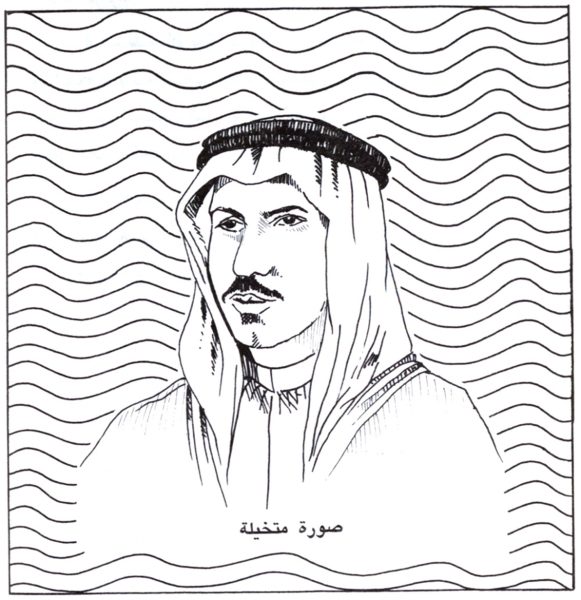 يوسف بن صالح بن مشخص: مثالًا يحتذى به في تأسيس المملكة