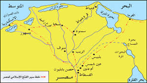 الفتح الإسلامي لمصر: من منظور تاريخي وتحليلي