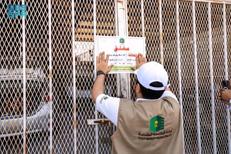 حملة مكة تصحح: نحو تنمية مستدامة في العاصمة المقدسة