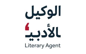 الوكيل الأدبي: شريكك القانوني في عالم النشر السعودي