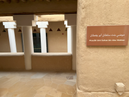 كيف ساهمت موضي بنت سلطان في ازدهار الدولة السعودية الأولى؟