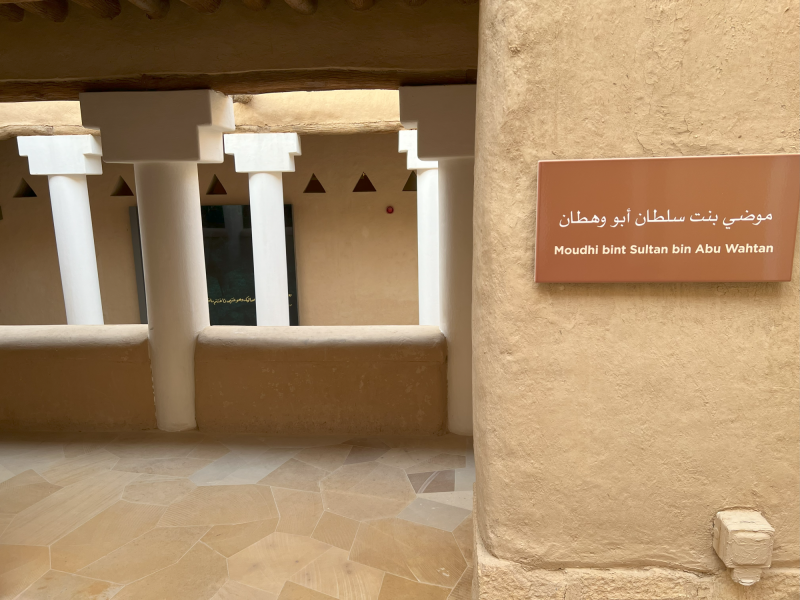 كيف ساهمت موضي بنت سلطان في ازدهار الدولة السعودية الأولى؟