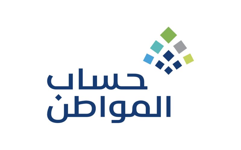 برنامج حساب المواطن: نحو رفاهية اجتماعية واقتصادية مستدامة