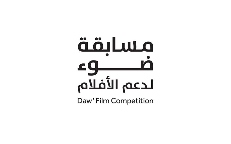 مسابقة ضوء: قصص نجاح الأفلام المدعومة