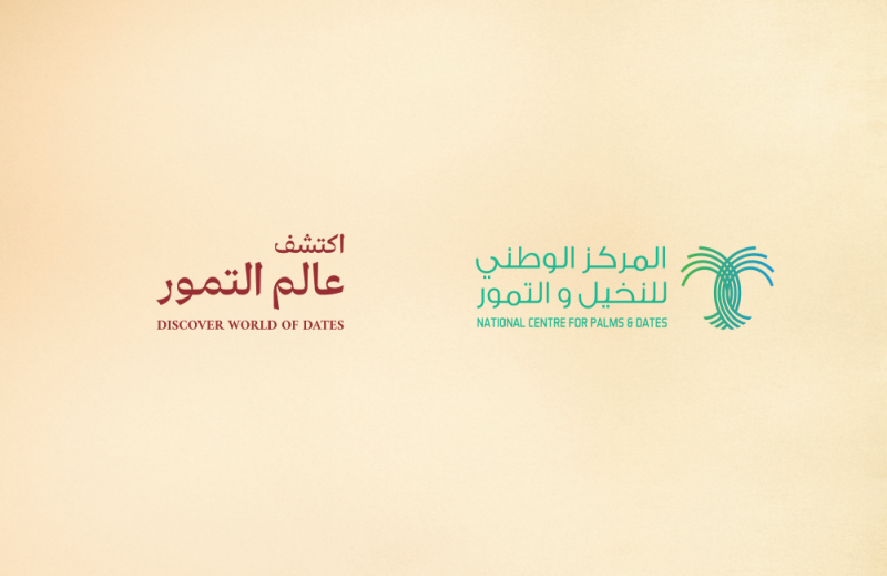 كل ما تحتاج معرفته عن المؤتمر والمعرض الدولي للتمور 2025