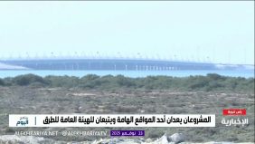 كيف تسهم مشاريع تنموية المنطقة الشرقية في تحقيق رؤية 2030؟