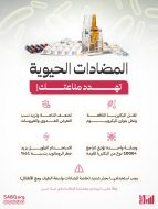 تأثير المضادات الحيوية: بدائل طبيعية لتعزيز مناعتك