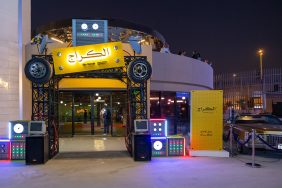 مشروع الكراج: كل ما تحتاج معرفته عن هذه المبادرة