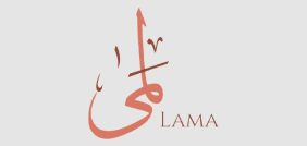 تفسير اسم لمى: معناه في اللغة، الأحلام، والشريعة الإسلامية