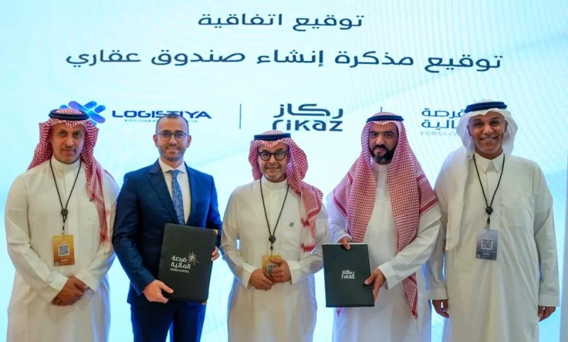 صندوق عقاري لوجستي: دعم للقطاع اللوجستي في السعودية