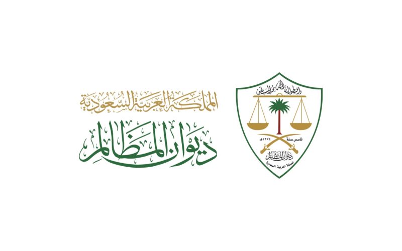 ديوان المظالم: اختصاصات أساسية يجب معرفتها
